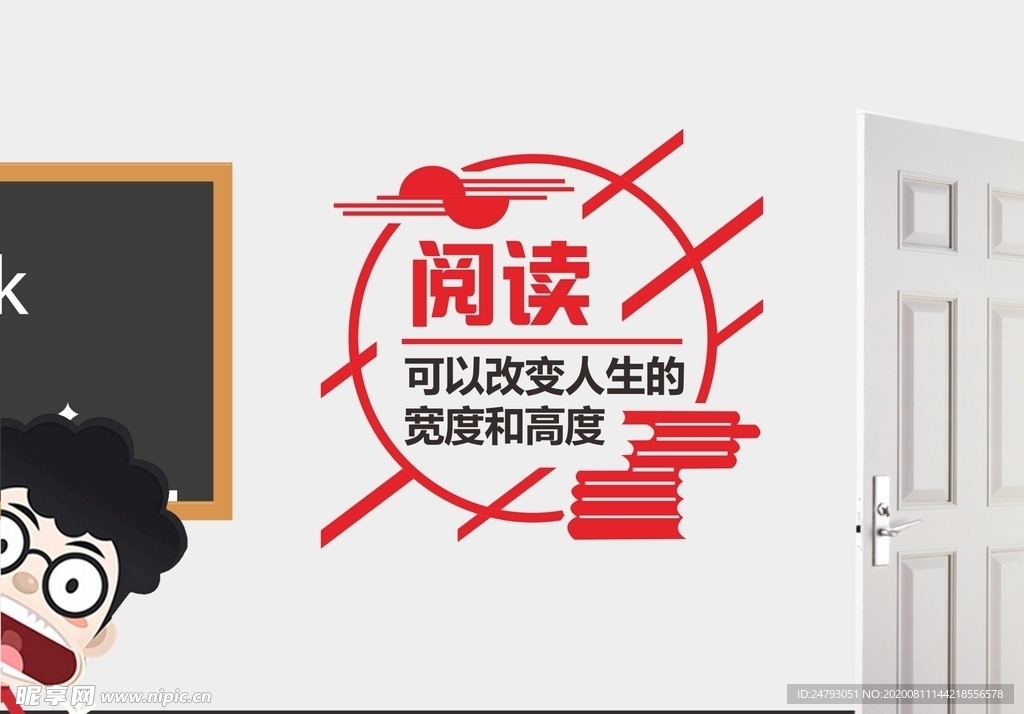 教室班级口号文化墙雕刻