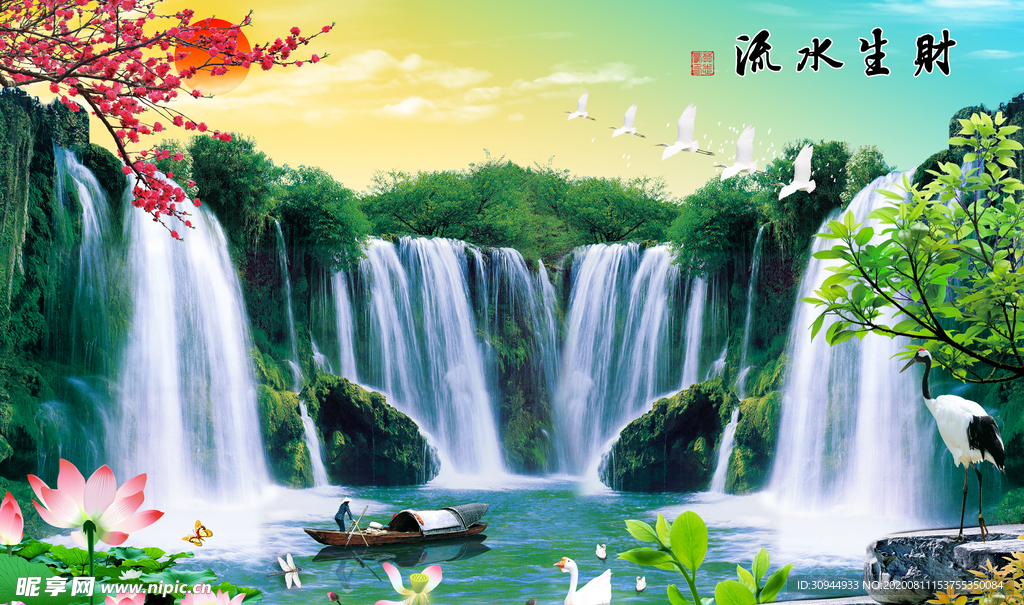 流水生财装饰画