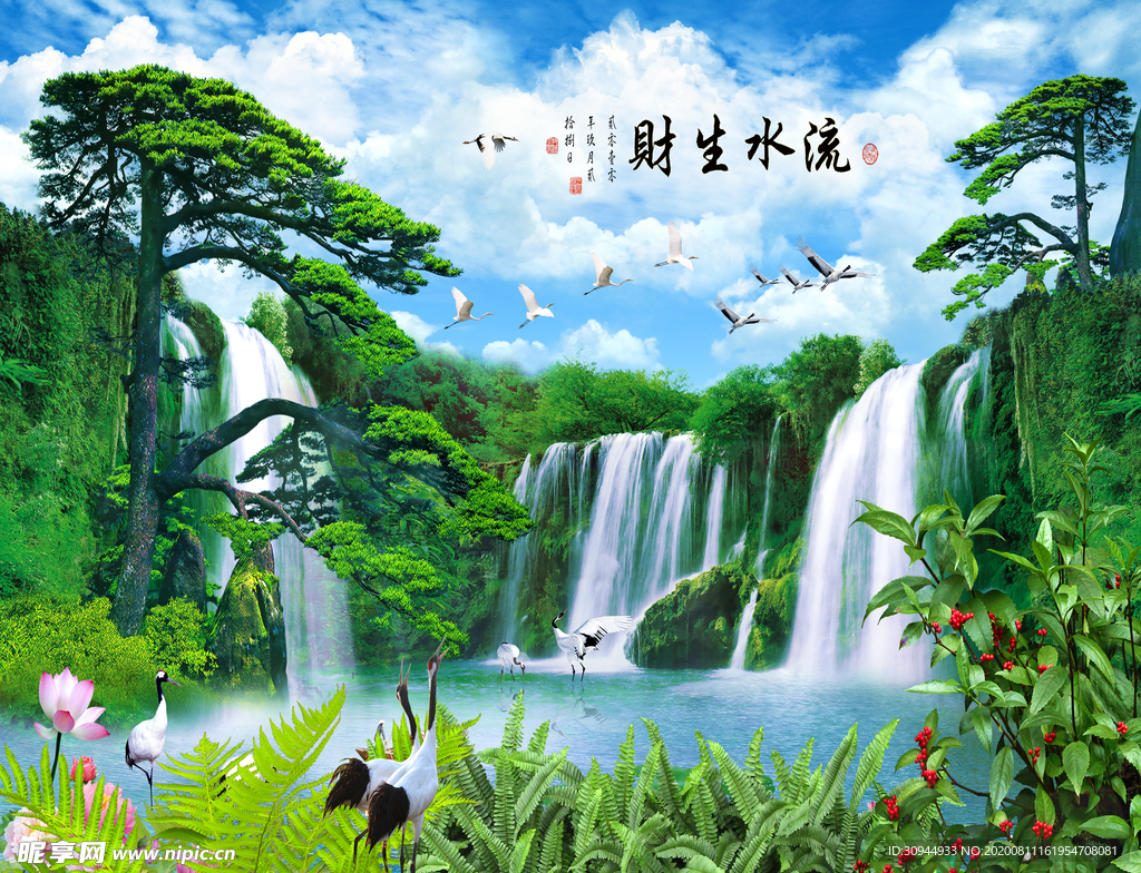 流水生财背景墙