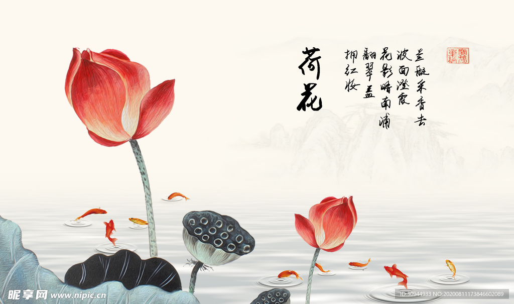 写意荷花背景墙