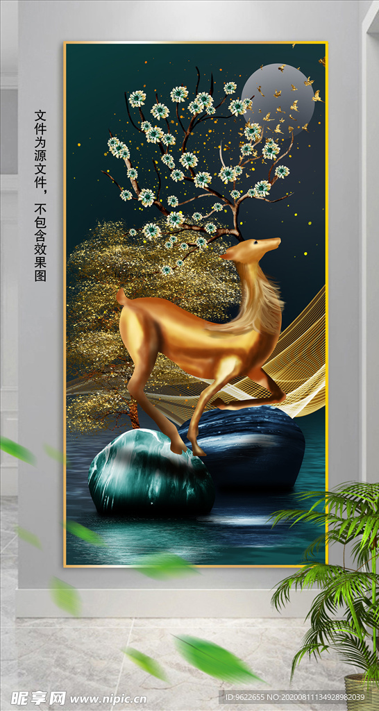 新中式发财树麋鹿玄关