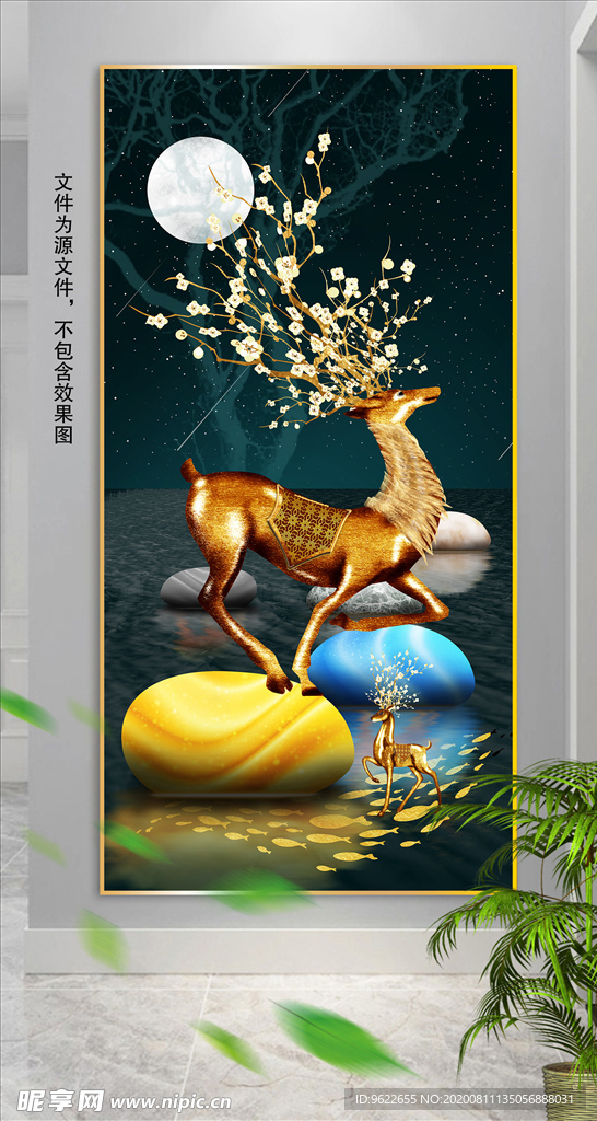 新中式发财树麋鹿玄关