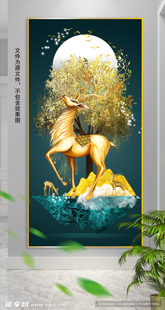 新中式发财树麋鹿玄关