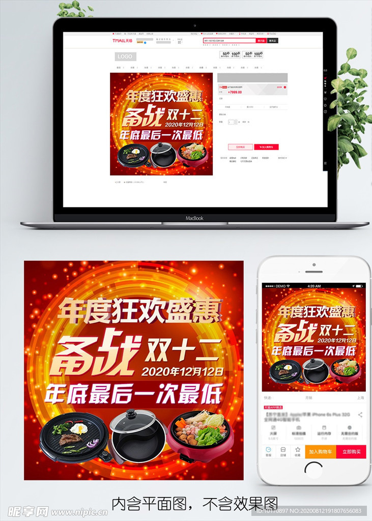 原创淘宝促销图家电主图直通车