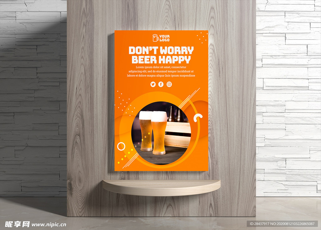 啤酒海报