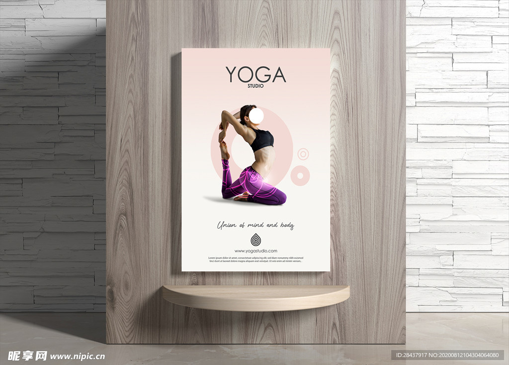 瑜伽海报