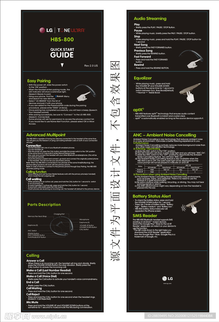 蓝牙耳机说明书
