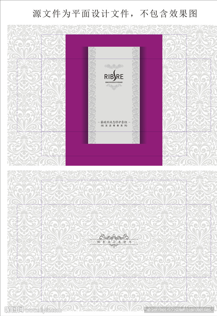 化妆品天地盖包装