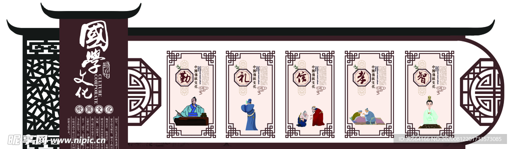 国学文化公益宣传墙贴壁画素材
