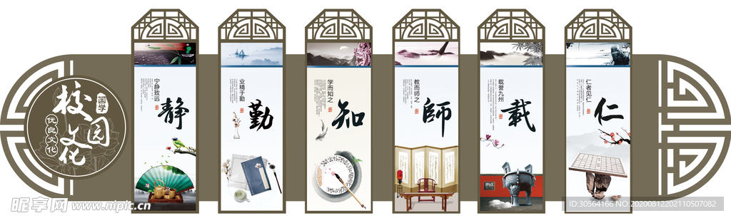 校园文化公益宣传墙贴壁画素材