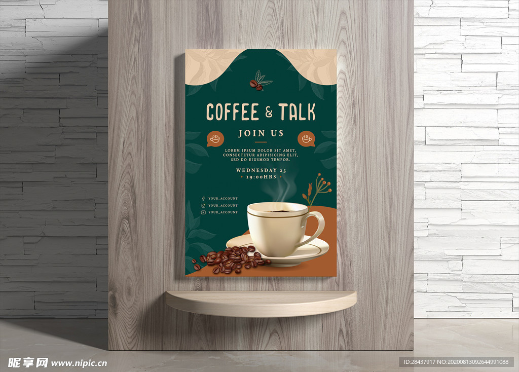 咖啡海报