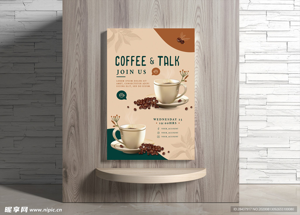 咖啡海报