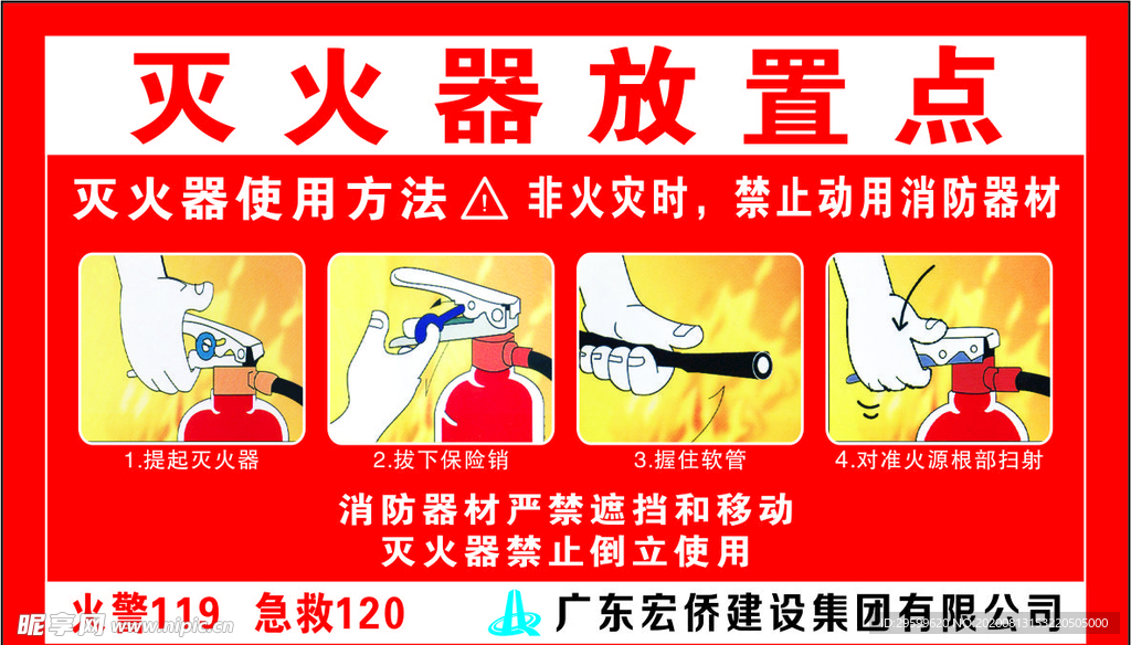 灭火器
