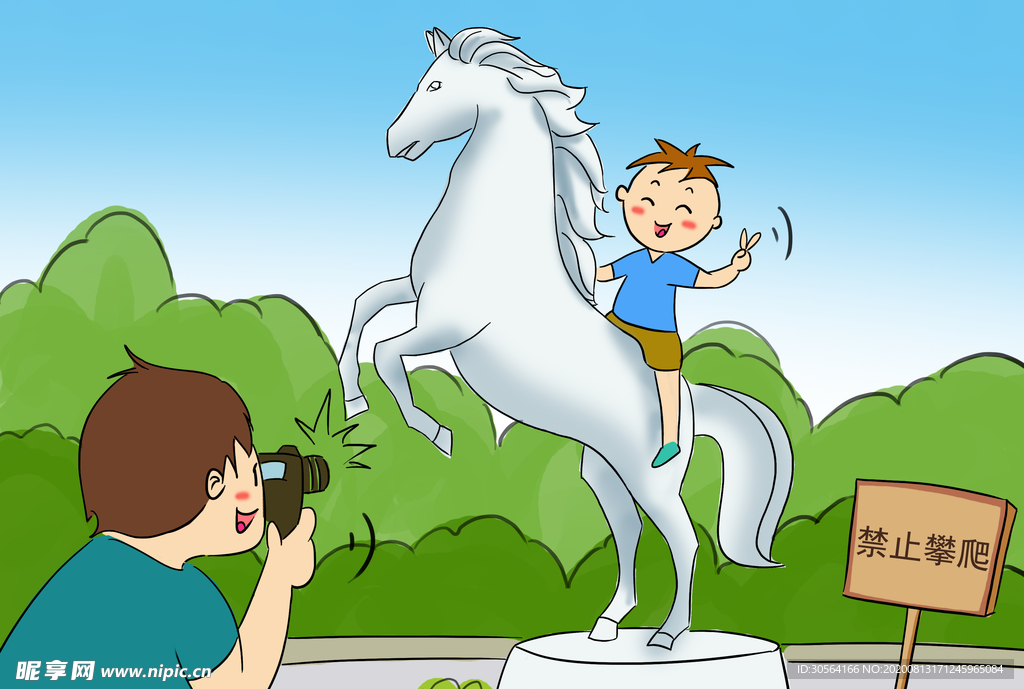 禁止攀爬社会公益背景海报素材