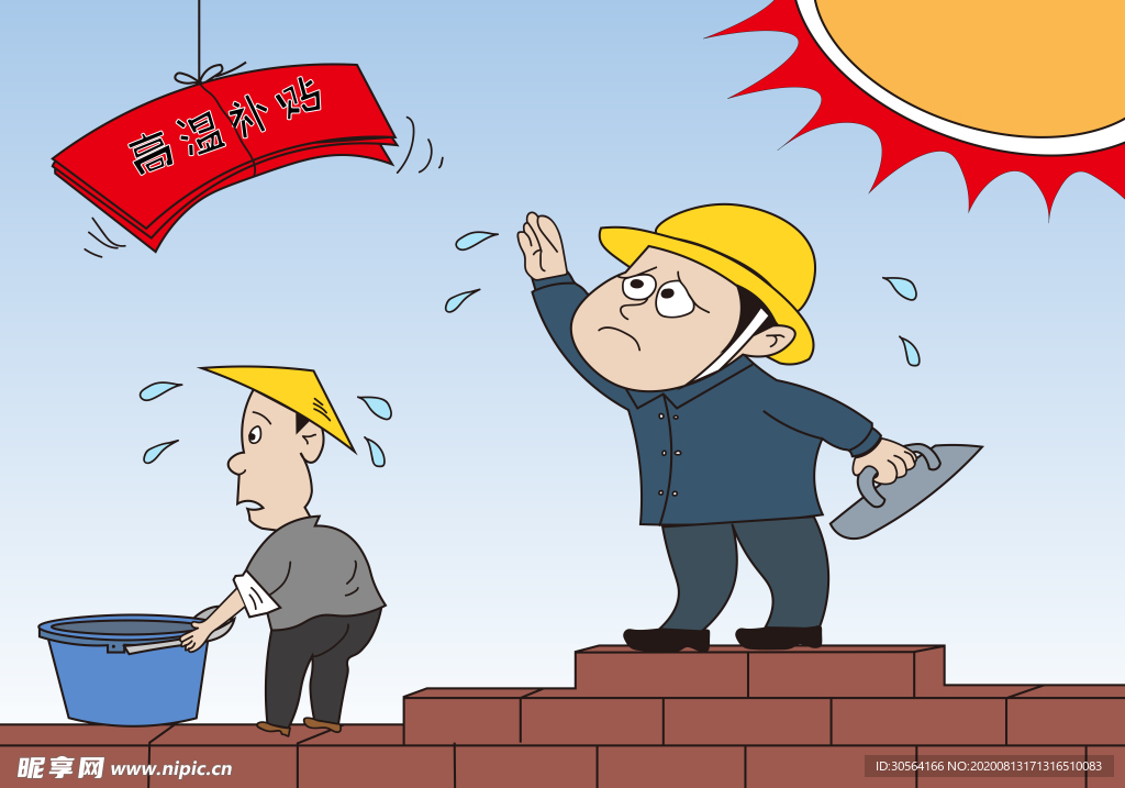 高温补贴社会宣传公益素材