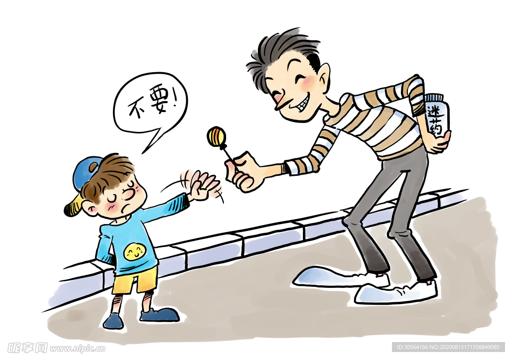 儿童安全不吃陌生人东西公益素材