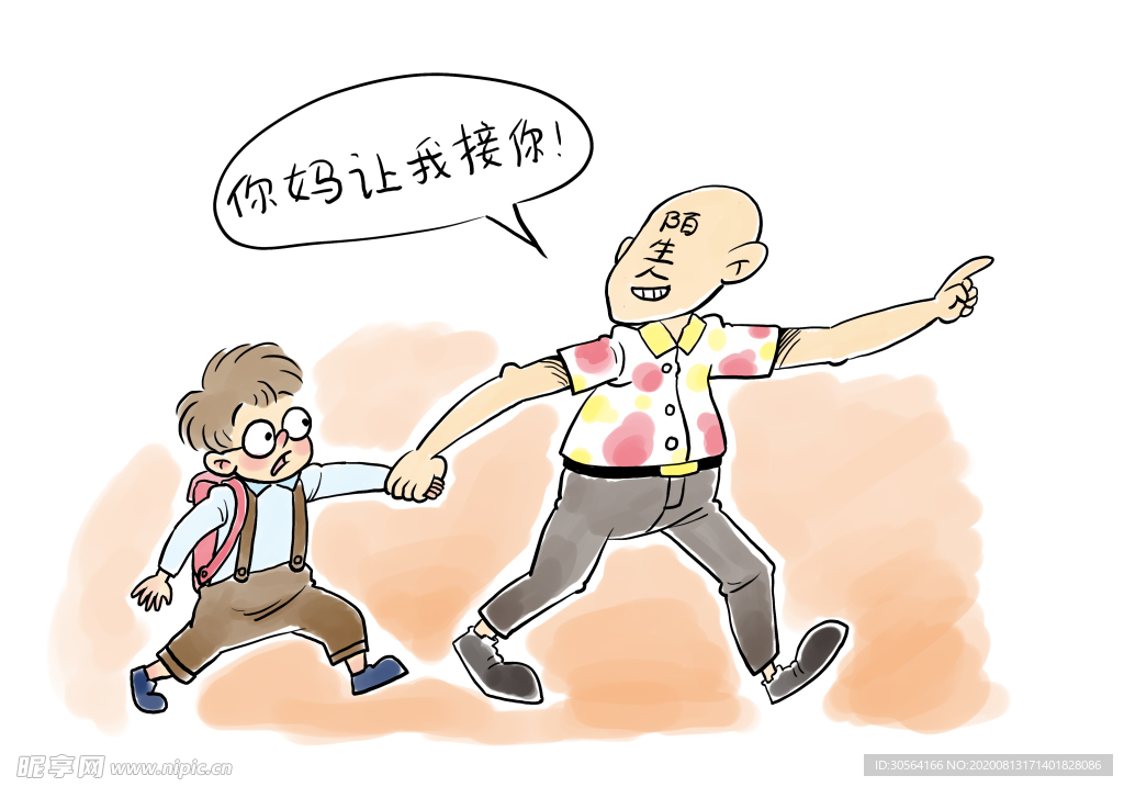 儿童安全不与陌生人走公益素材