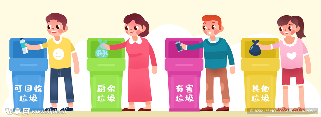 垃圾分类社会公益活动海报素材