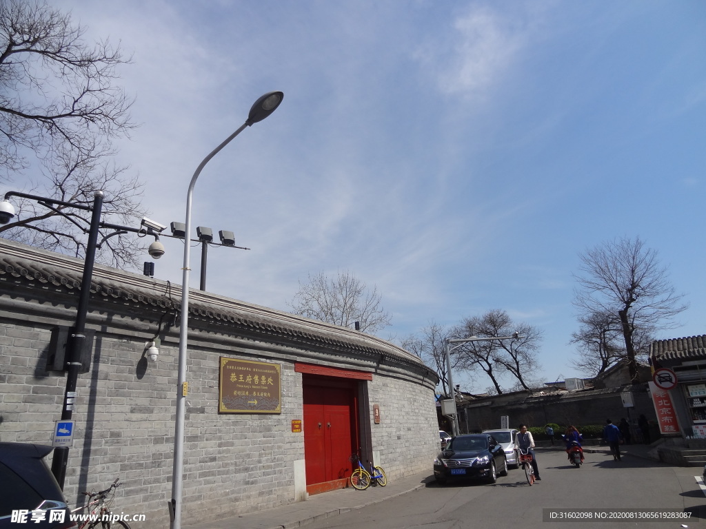 北京什刹海恭王府