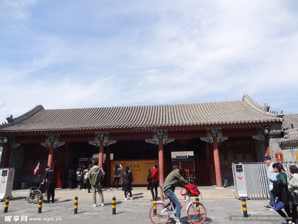 北京什刹海恭王府大门