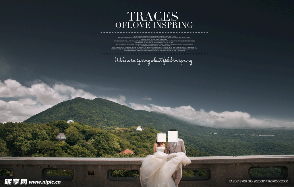 婚纱照紫金山文字设计