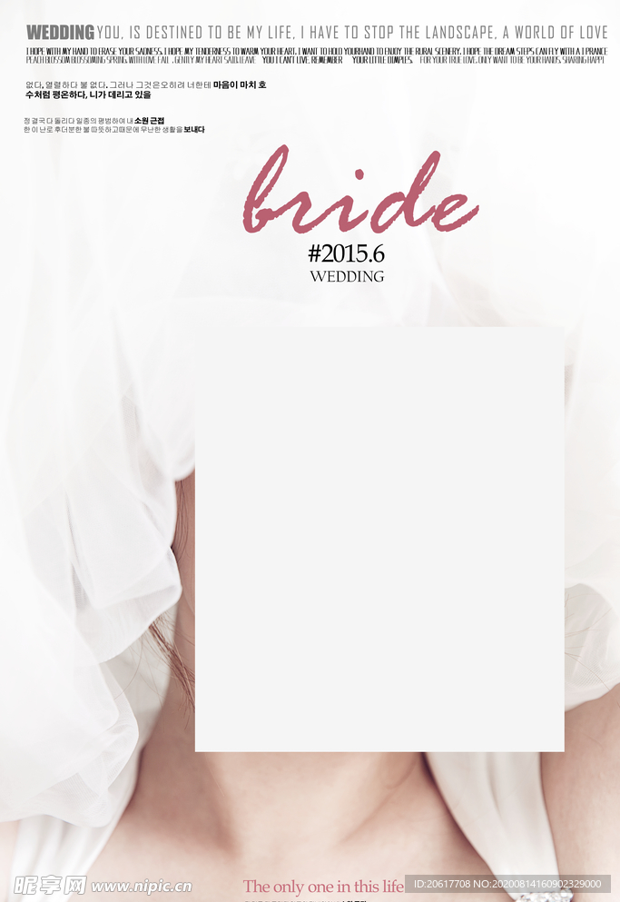 婚纱照文字设计