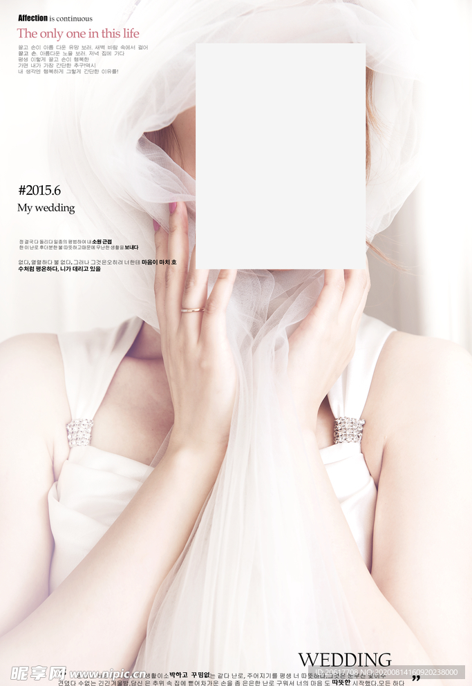 婚纱照文字设计