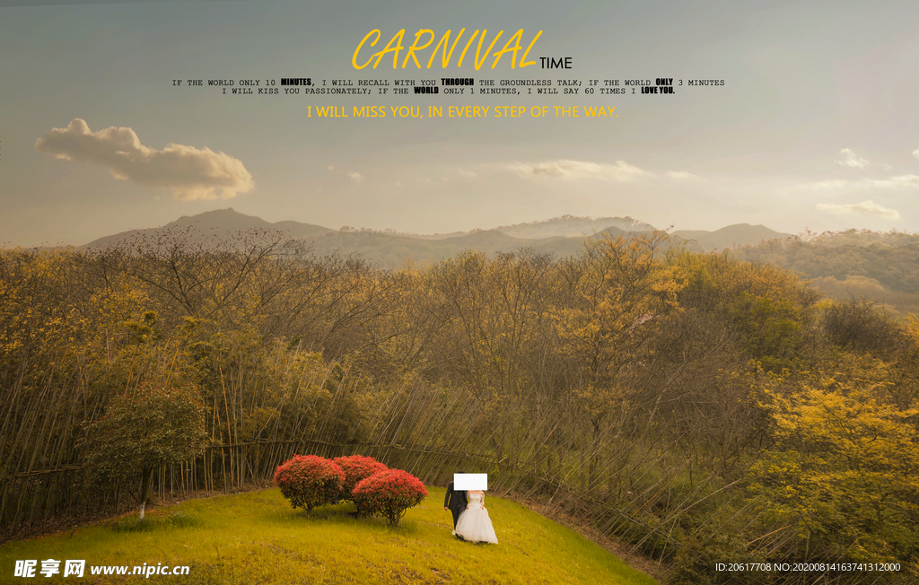 紫金山婚纱照 文字设计