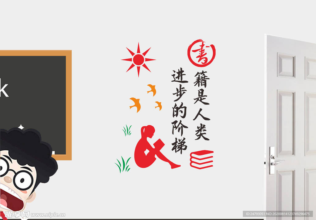 班级标语雕刻 班级文化墙