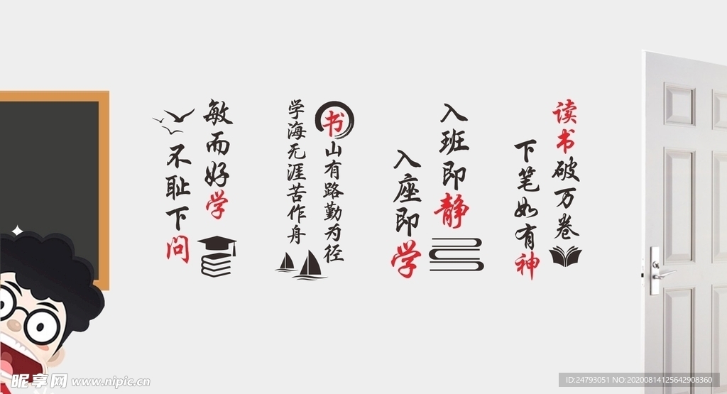 班级雕刻文化墙  班级标语