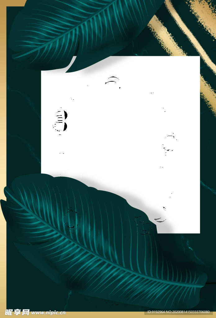 热带植物装饰框