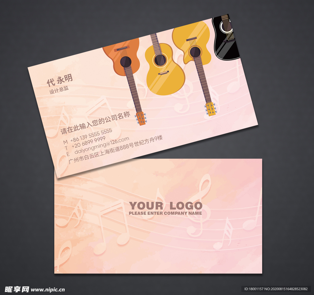 吉他名片