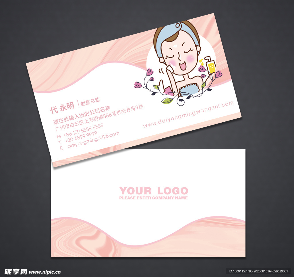 化妆名片 化妆师名片