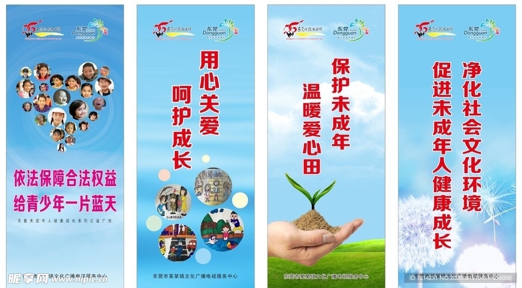 关爱未成年人易拉宝展架