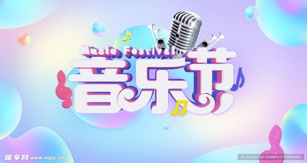 彩色背景音乐节唱歌比赛