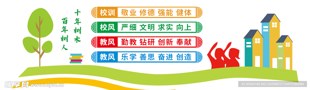 校园社会公益宣传展板