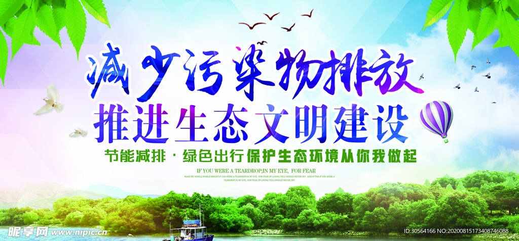 文明建设社会公益文化墙展板