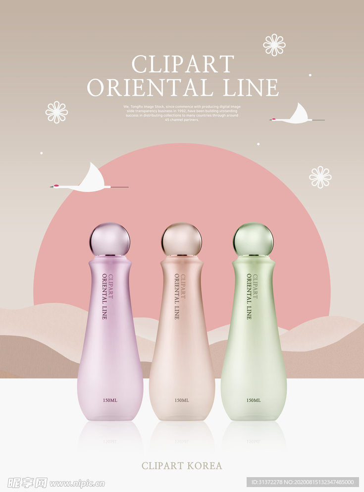 高端简约化妆品合成图片