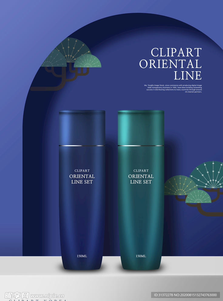 高端简约化妆品合成图片