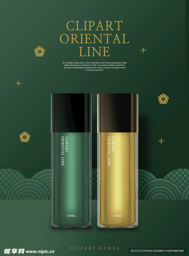 高端简约化妆品合成图片