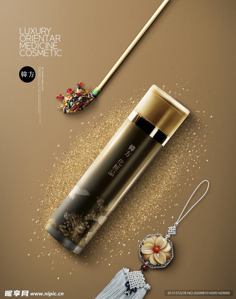 高端简约化妆品合成图片