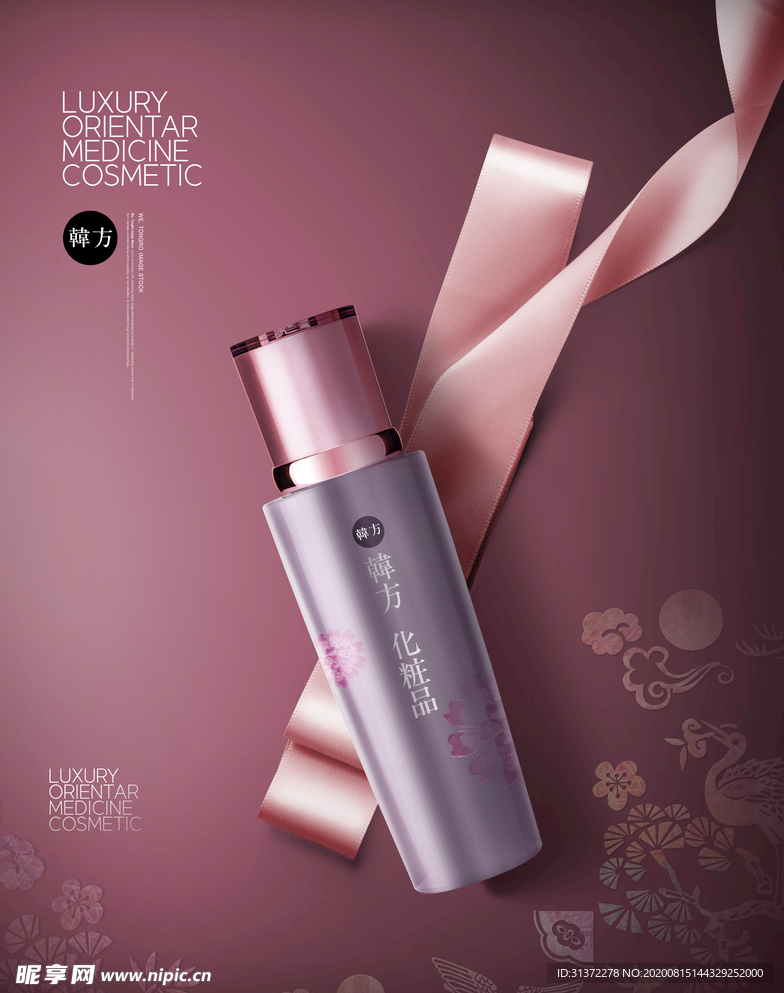 高端简约化妆品合成图片