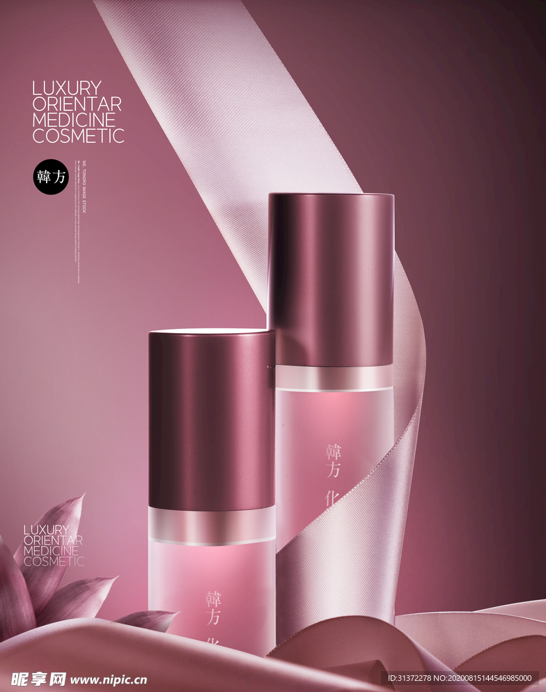 高端简约化妆品合成图片