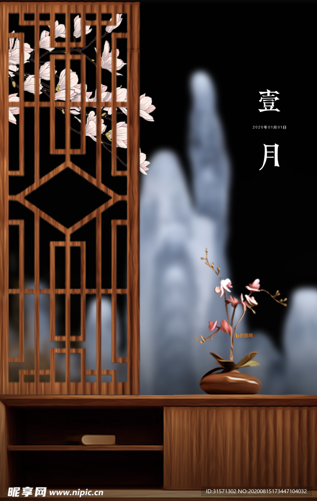 一月你好中式风格海报