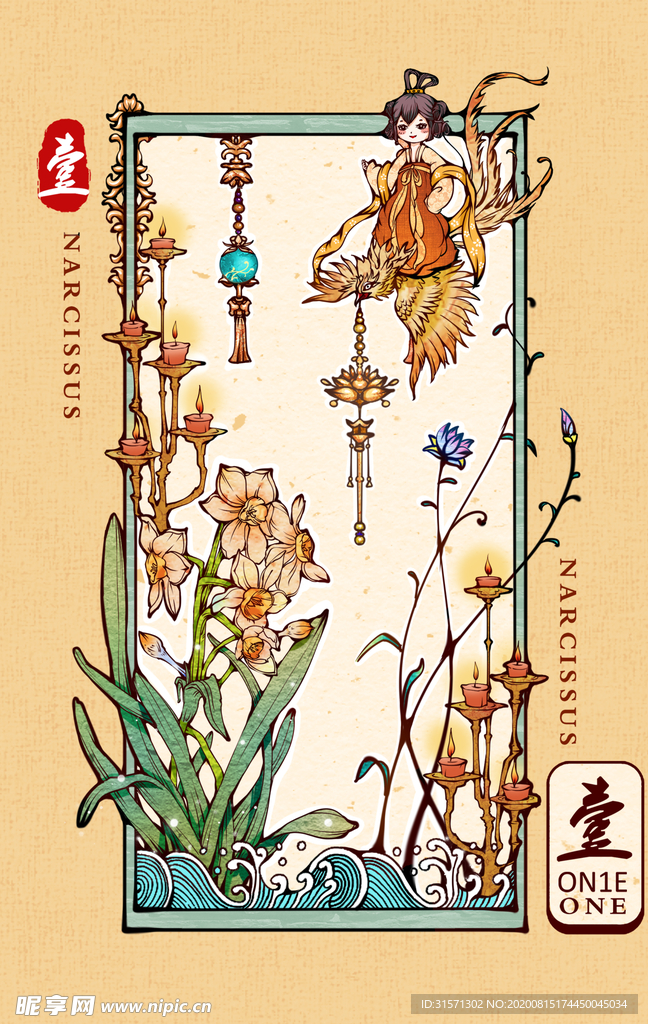 黄色唯美古风插画一月海报