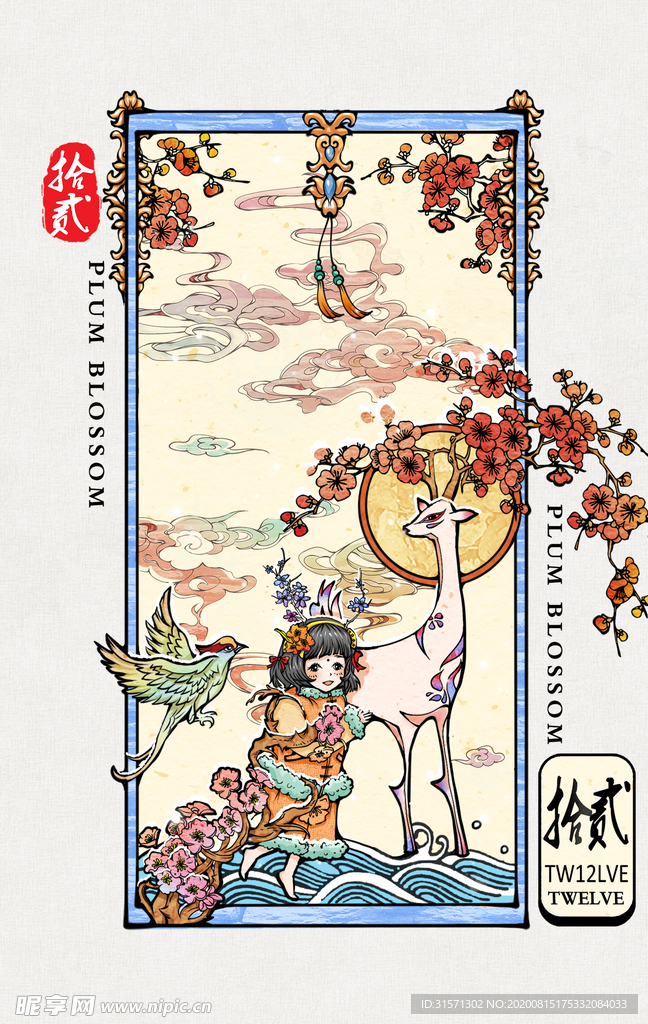 古风大气2019年十二月插画