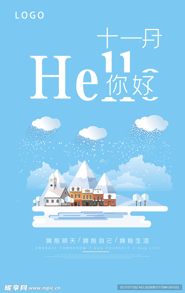 清新插画风格十一月你好海报