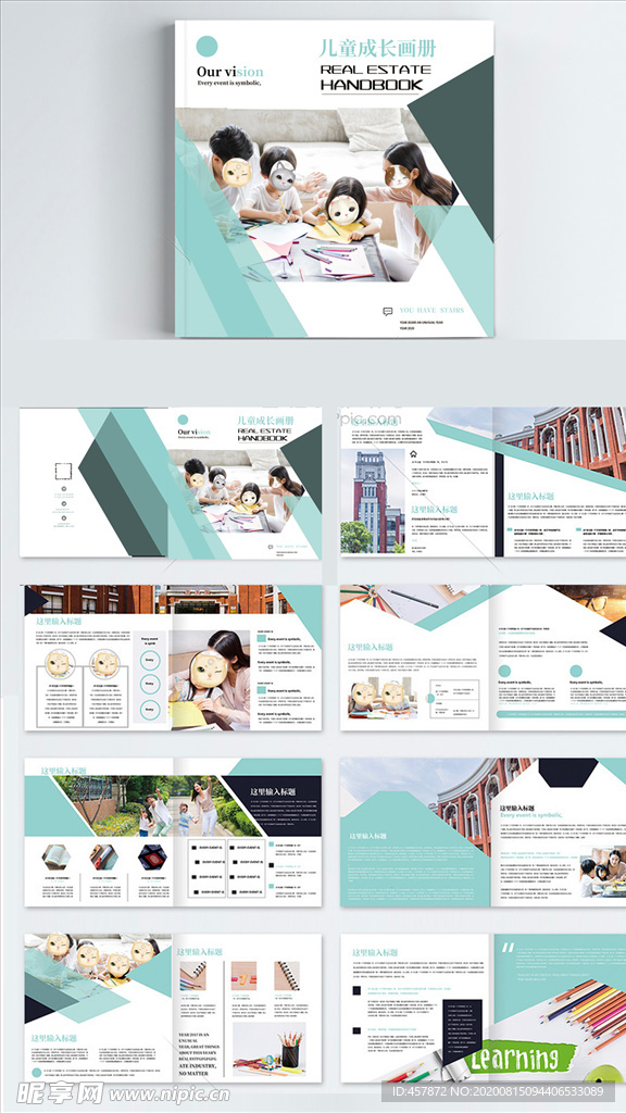 清新儿童成长画册整套
