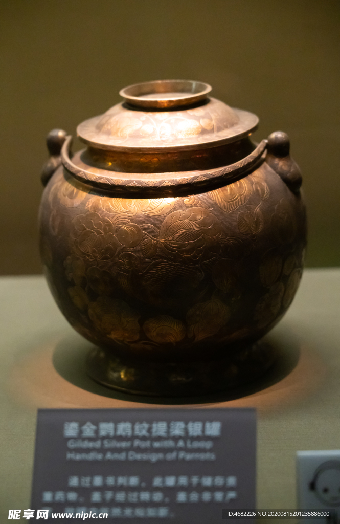 鎏金鹦鹉纹提梁银罐