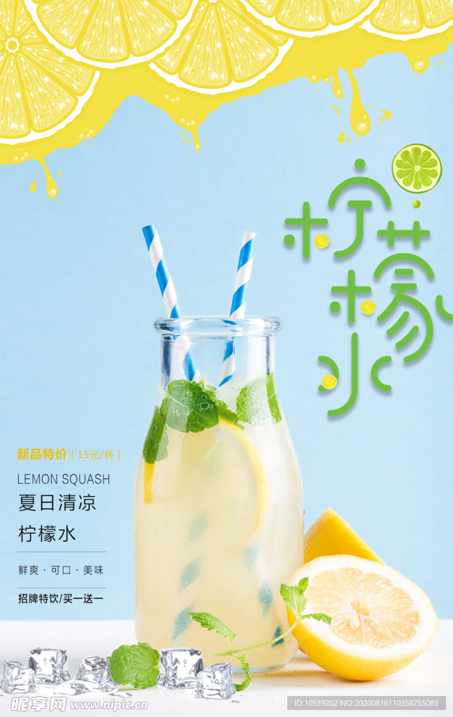 柠檬